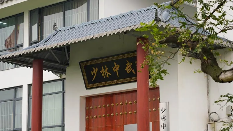 School Gate