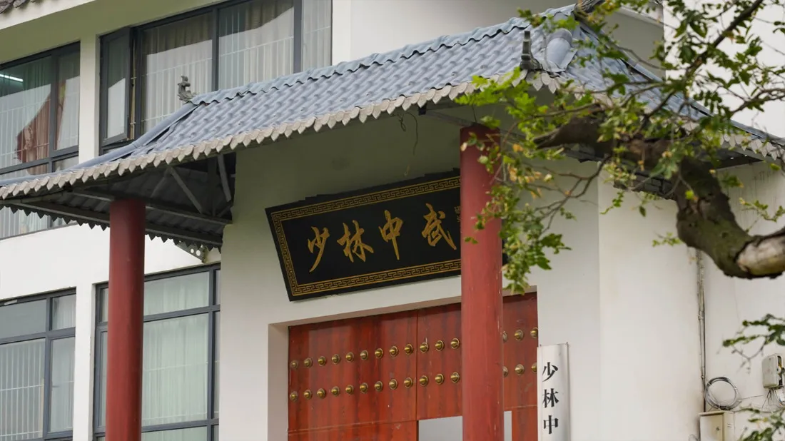 School Gate